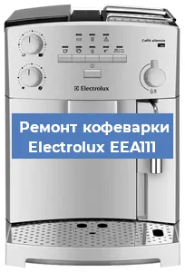 Чистка кофемашины Electrolux EEA111 от кофейных масел в Волгограде